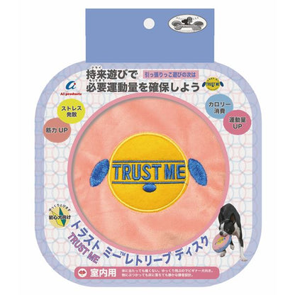 （まとめ） トラストミー レトリーブ 室内用 ディスク フィズ （ペット用品・犬用） 【×2セット】【代引不可】