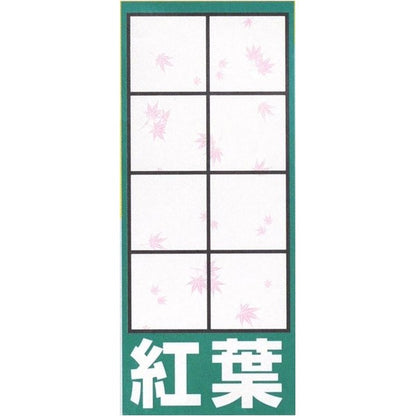 カラー障子紙 5307紅葉 94CMX3.6M