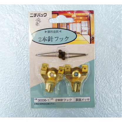 〔 2個セット 〕 壁掛け用金具 額吊り金具 〔 合板・木壁・石こうボード用 3.5kgまで 〕 ゴールド 2本針フック3006-1
