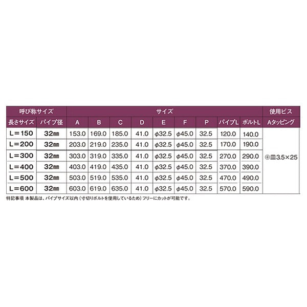 D型ロングブラケット/金具 【32×200mm 止め】 H/L 〔DIY 業務用 工事 日曜大工〕