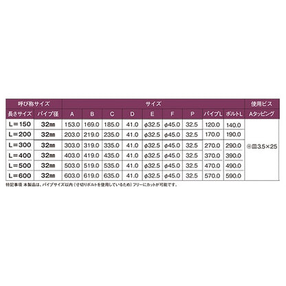 D型ロングブラケット/金具 【32×200mm 止め】 H/L 〔DIY 業務用 工事 日曜大工〕