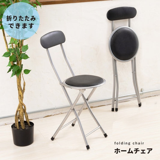 ホームチェア (ブラック/黒) 折りたたみ椅子 カウンターチェア 合成皮革 スチール パイプイス いす 背もたれ付き 軽量 コンパクト 完成品 NK-001