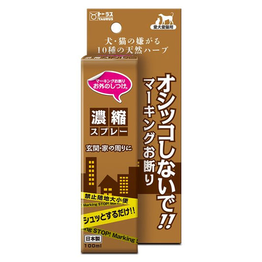 （まとめ）お外のしつけ マーキングお断り 濃縮スプレー 100ml【×3セット】 (犬猫用品)【代引不可】