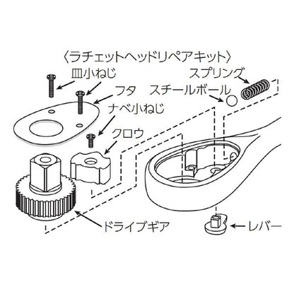 KTC 京都機械工具 9.5SQ ラチェットヘッドリペアキット BR3E-K 工具 ツール DIY 作業工具