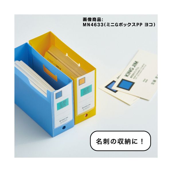 （まとめ） キングジム ミニGボックスPP ヨコ型 緑 MN4633-G 1冊 【×5セット】