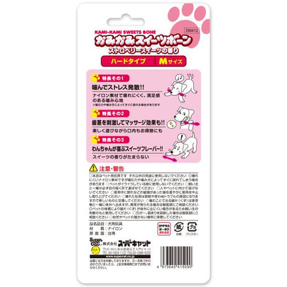 （まとめ）かみかみスイーツボーン ストロベリーM【×3セット】 (犬用玩具)【代引不可】