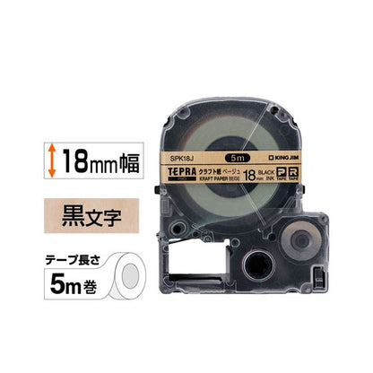 キングジム テプラPRO テープカートリッジ クラフトラベル 18mm ベージュ／黒文字 SPK18J 1個