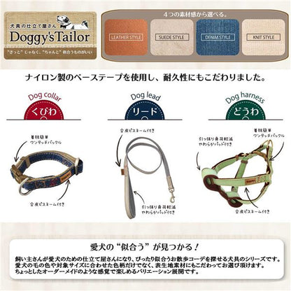 （まとめ） Doggy's Tailor ドッグリード SS スエードスタイル レッド 【×3セット】 （犬用品／リード）【代引不可】