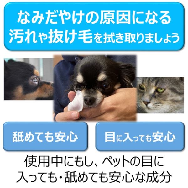（まとめ）JOYPET 指サックde目のまわりキレイ 35枚【×5セット】 (犬猫用品/お手入れ用品)【代引不可】