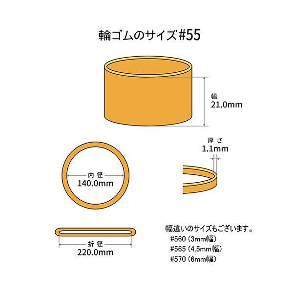 （まとめ） 共和 オーバンド#55 内径140mm 50g入 透明袋 GRA-N-029 1袋 【×3セット】