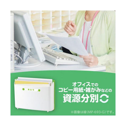 ソニックリサイクルボックス 2kgタイプ A4 黒 MP-693-D 1個