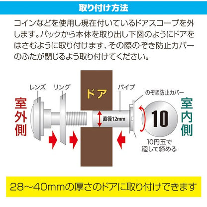 ドアスコープ180/防犯グッズ 【シルバー】 超広角 空転式 のぞき防止カバー付き 日本製