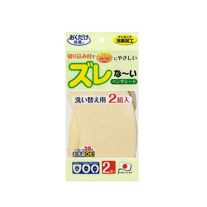 （まとめ） サンコーおくだけ吸着 ズレな~いベンザシート 無地 イエロー KA-24 1パック（2組） 【×2セット】