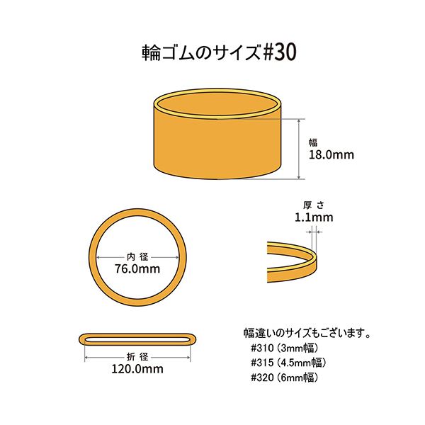 （まとめ） 共和 オーバンド#30 内径76mm 50g入 透明袋 GLA-N-009 1袋 【×3セット】