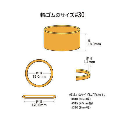 （まとめ） 共和 オーバンド#30 内径76mm 50g入 透明袋 GLA-N-009 1袋 【×3セット】