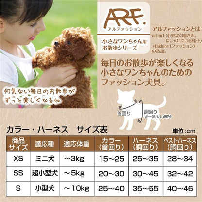 （まとめ）ARFashion 迷彩カラー S グリーン【×3セット】 (犬用品/首輪)【代引不可】
