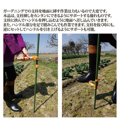 園芸支柱ヘルパー 支柱差し抜き器具 約縦21×横11×厚さ6.5cm スチール製 滑り止めゴム付き 日本製 園芸用品 ガーデニング用品