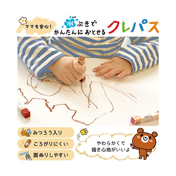 （まとめ） サクラクレパス水でおとせる しかくいクレパス 12色（各色1本） WP12 1パック 【×2セット】