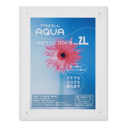 アクリル フォトフレーム 写真立て 2L 128×178mm ホワイト UVカット アクリルスタンド