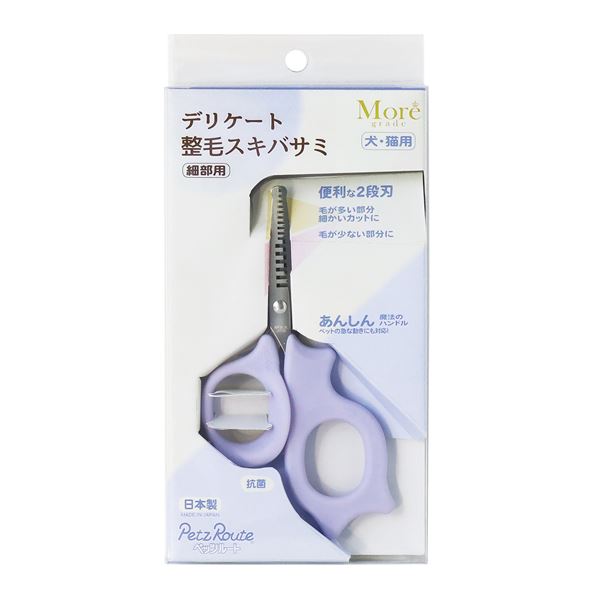 デリケート整毛スキバサミ （ペット用品）【代引不可】