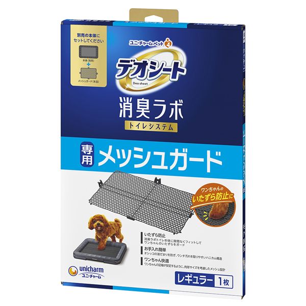 （まとめ） デオシート消臭ラボトイレシステム専用メッシュガードレギュラー 【×2セット】 ペット用品・犬用【代引不可】
