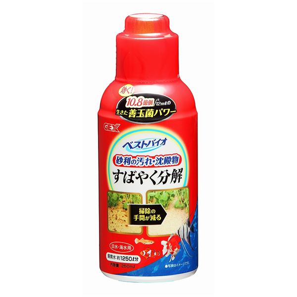 ジェックス ベストバイオ 250mL 【水槽用品】 【ペット用品】【代引不可】