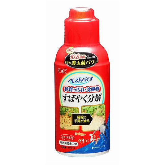 ジェックス ベストバイオ 250mL 【水槽用品】 【ペット用品】【代引不可】