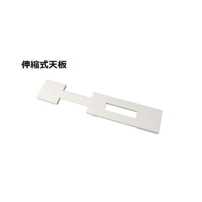 スタッキング de トイレ収納用 伸縮式天板 約幅60～80×奥行15×高さ3cm ホワイト ラック別売 トイレラック トイレ収納