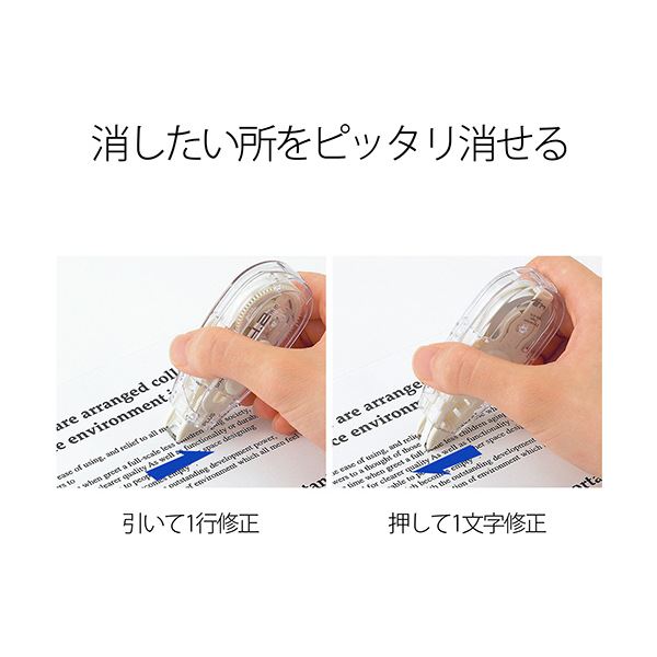（まとめ） プラス 修正テープホワイパースライド ベーシックカラー 交換テープ 4.2mm幅 ホワイト WH-014R WH 1個 【×10セット】