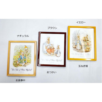 絵画額 ピーターラビット 玉ねぎ畑 イエロー 木製 フレーム 額縁 額