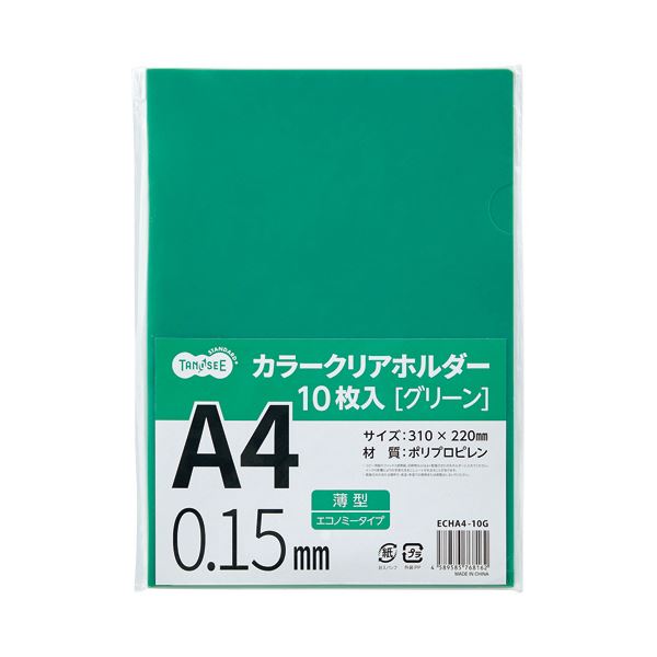 （まとめ） TANOSEEカラークリアホルダー 薄型エコノミータイプ A4 グリーン 厚さ0.15mm 1セット（30枚：10枚×3パック） 【×3セット】