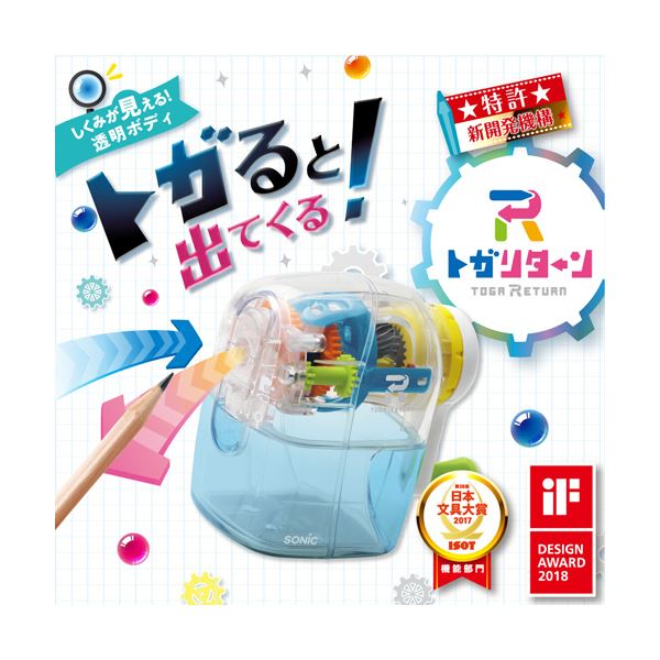ソニックトガリターン 手動鉛筆削り 透明 EK-4297-T 1台