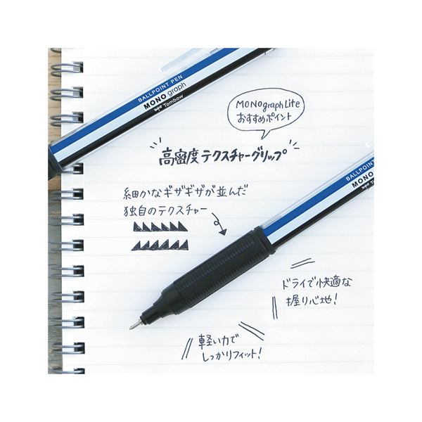 （まとめ） トンボ鉛筆油性ボールペン モノグラフライト 0.5mm 黒 （軸色：モノカラー） FCE-114A 1本 【×10セット】