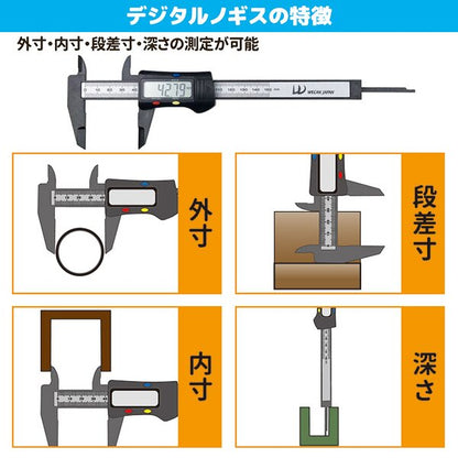 カーボン製 デジタル ノギス 軽量 ゼロリセットスイッチ付き 物差し 工具 測定器具 DIY WJ-561