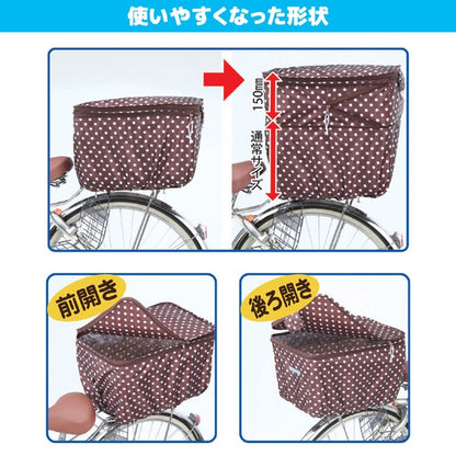 2段式 自転車カゴカバー/自転車用品 【後カゴカバー 両開き ブラウンドット】 撥水加工 ポリエステル100％ 自転車専用