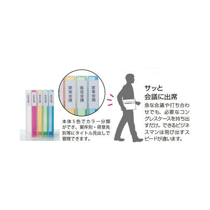（まとめ）リヒトラブ AQUA DROPsコングレスケース A4 150枚収容 乳白 A-5035-1 1個【×3セット】
