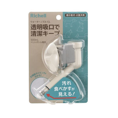 ウォーターノズルCL アイボリー （ペット用品）【代引不可】