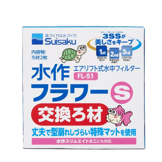（まとめ）水作フラワーS交換ろ材【×10セット】 (観賞魚/水槽用品)【代引不可】