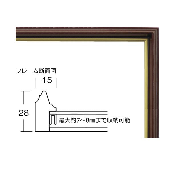 色紙額 (8×9) 273×242mm 厚み：約7mmまで ブラウン 色紙ぴったりサイズ サン付き フレーム 額縁 額 色紙額縁