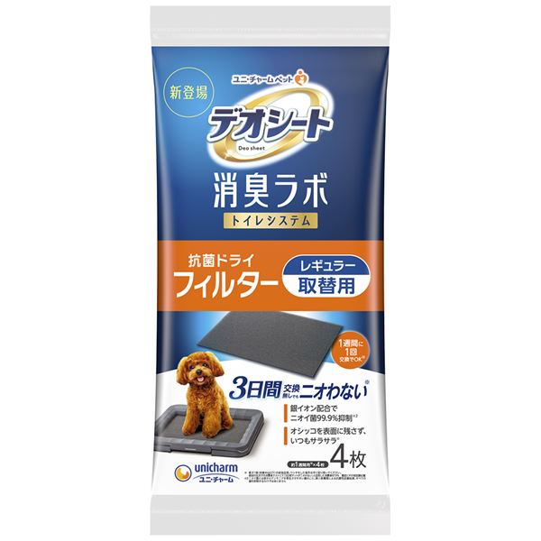 （まとめ）デオシート 消臭ラボ トイレシステム抗菌ドライフィルター レギュラー 4枚 【×2セット】【代引不可】