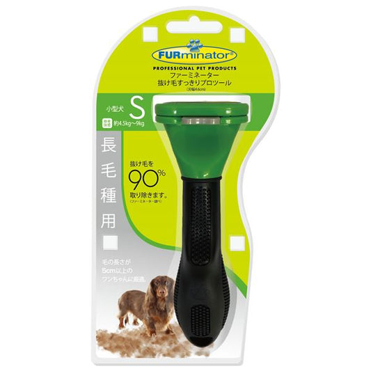 （まとめ）FURminatorファーミネーター 小型犬 S 長毛種用 1個（ペット用品）【×24セット】【代引不可】