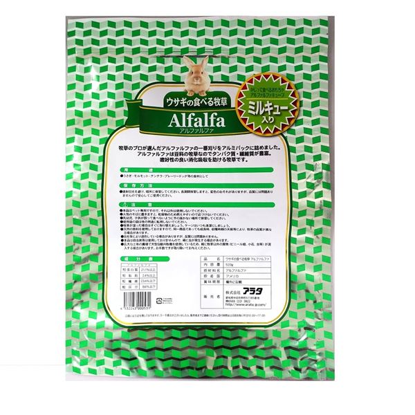 （まとめ）うさぎの食べる牧草 アルファルファ ミルキュー入り 520g ウサギフード 【×3セット】【代引不可】