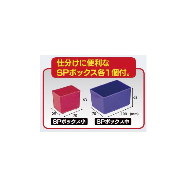 リングスター RVP-4500 リムーバブルパーツケース 工具 ツール DIY 作業工具 道具