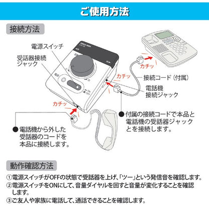 電話専用拡声器 約幅6.6×奥行9.3×高さ5.3cm 受話音量：最大30倍 簡単取り付け 電池式 電話の拡声器3 生活家電