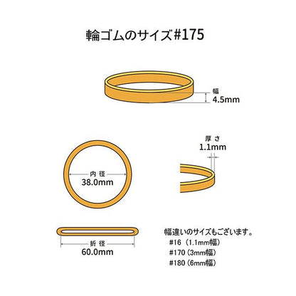 （まとめ） 共和 オーバンド#175 内径38mm 50g入 透明袋 GGA-N-014 1袋 【×3セット】