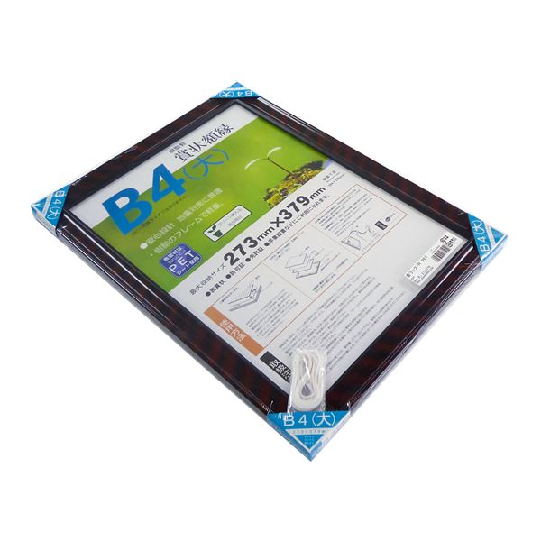 樹脂製 賞状額 金ラック R SP B4 大 収納寸法：273×379mm 賞状 額 表彰状 卒業証書 免許書 許可証 額縁 フレーム