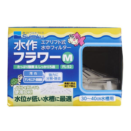 （まとめ）水作フラワーM【×2セット】 (観賞魚/水槽用品)【代引不可】