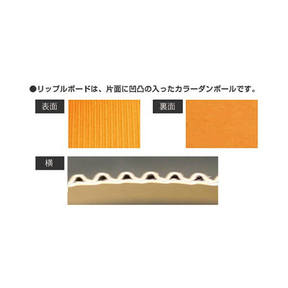 （まとめ） ヒサゴカラーダンボール リップルボード B3 ピーチ RB11 1パック（3枚） 【×2セット】