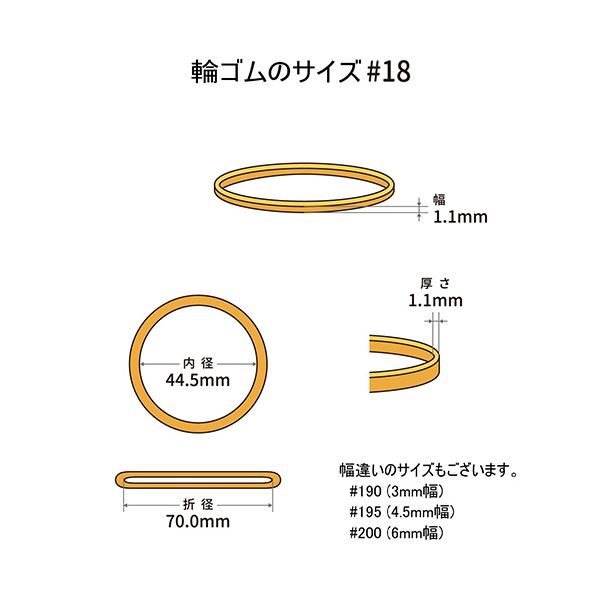 （まとめ） 共和 オーバンド#18 内径44.5mm 50g入 透明袋 GHA-N-009 1袋 【×3セット】