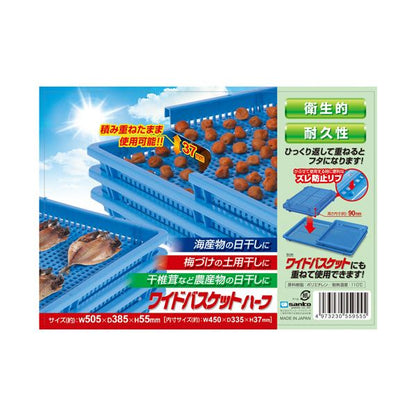 （まとめ） サンコープラスチック ワイドバスケット ハーフ ブルー 1個 【×2セット】